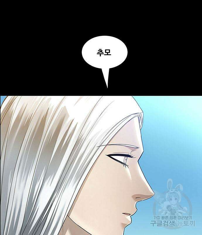 은탄 75화 128