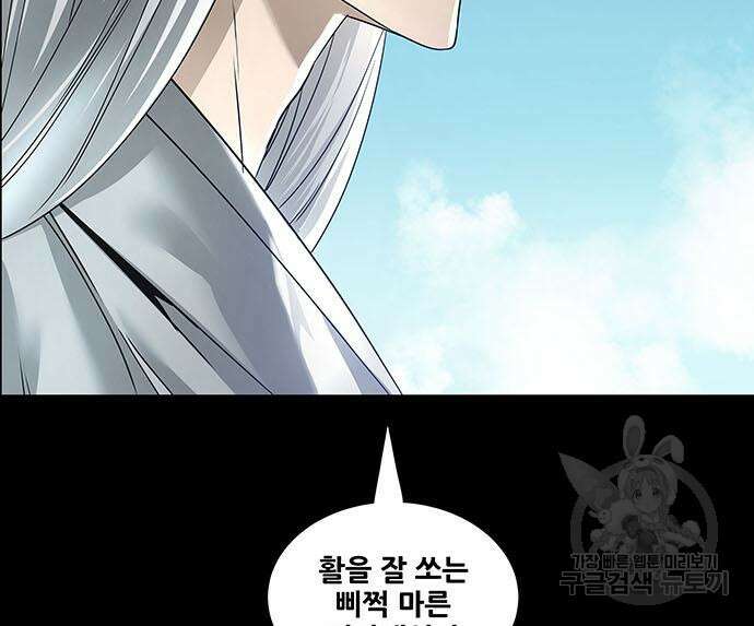 은탄 75화 129