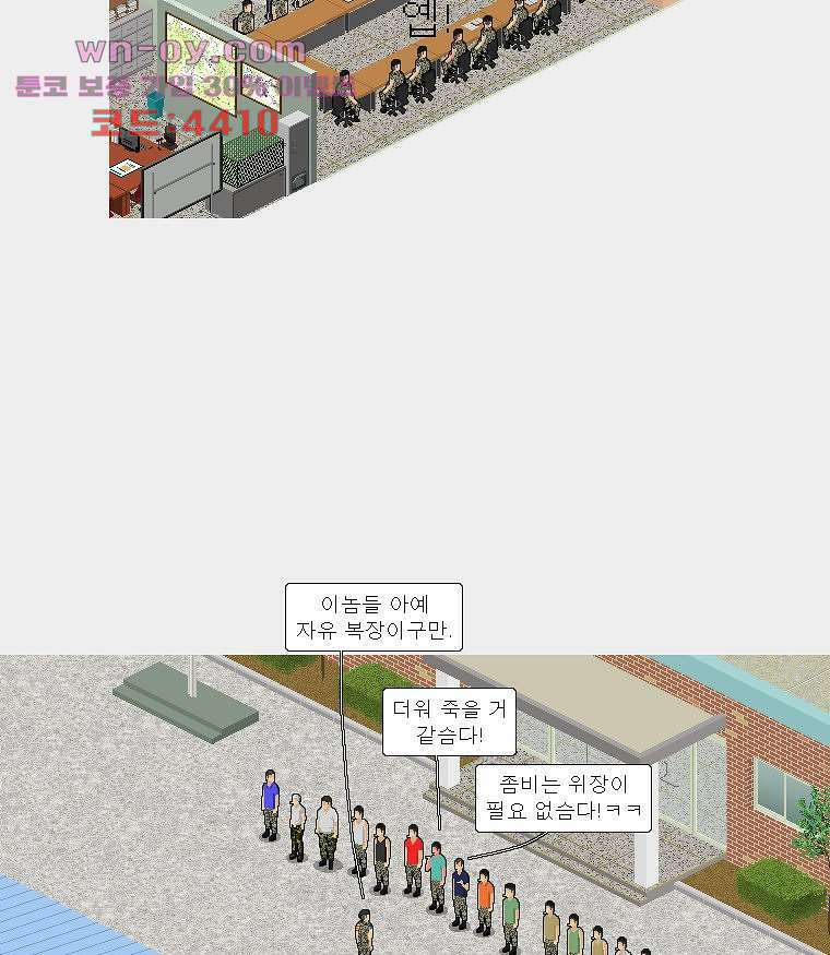데미지 오버 타임 25화 8
