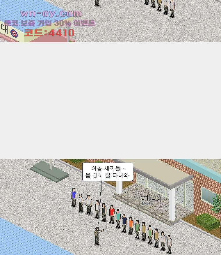 데미지 오버 타임 25화 9