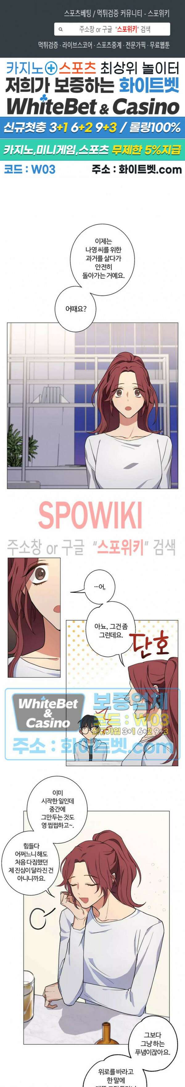 내 최애는 내가 지킨다! 16화 1