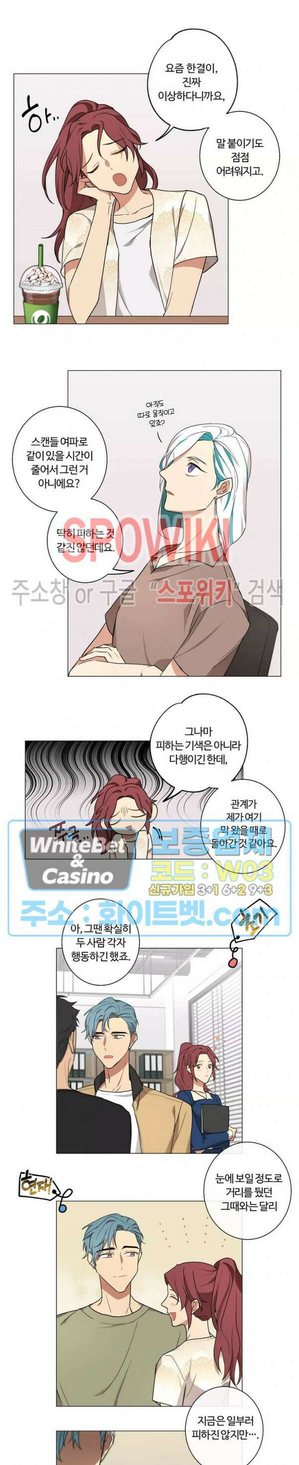 내 최애는 내가 지킨다! 16화 7
