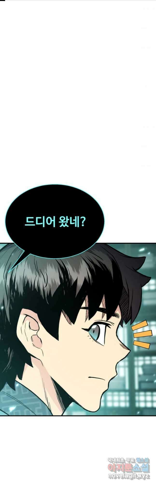 무공서고의 주인 22화 1