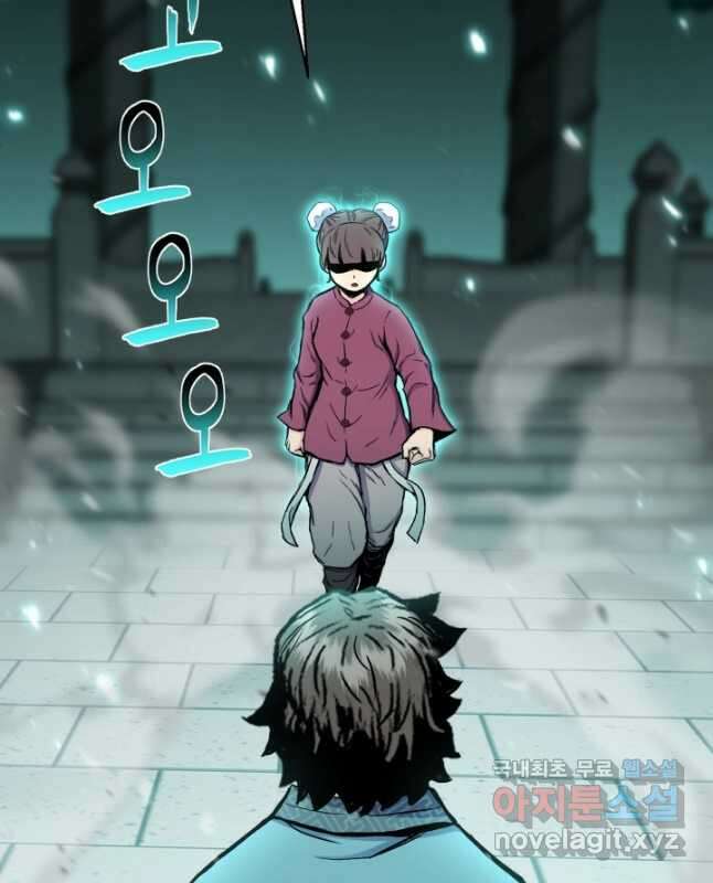 무공서고의 주인 22화 15