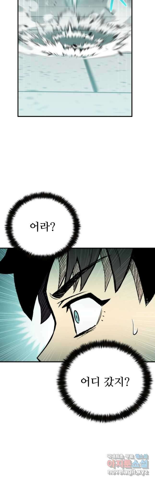 무공서고의 주인 22화 18