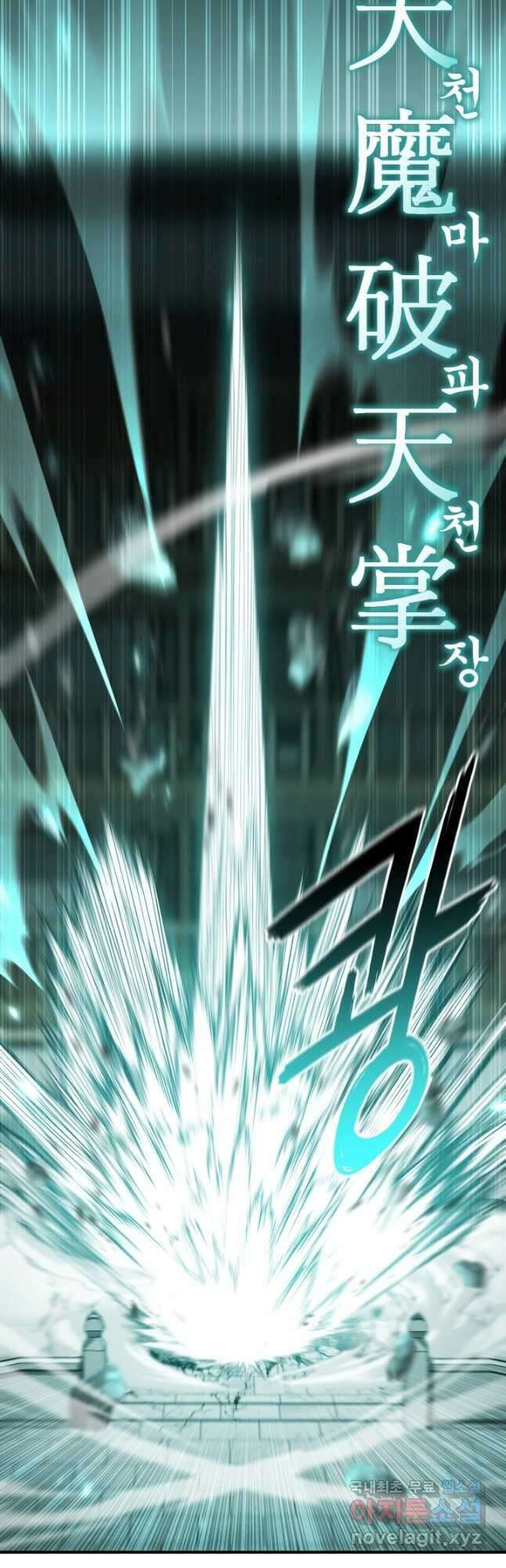 무공서고의 주인 22화 21