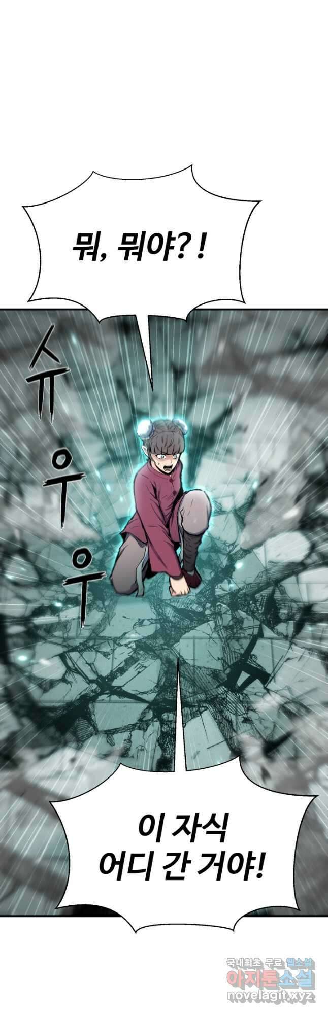 무공서고의 주인 22화 23