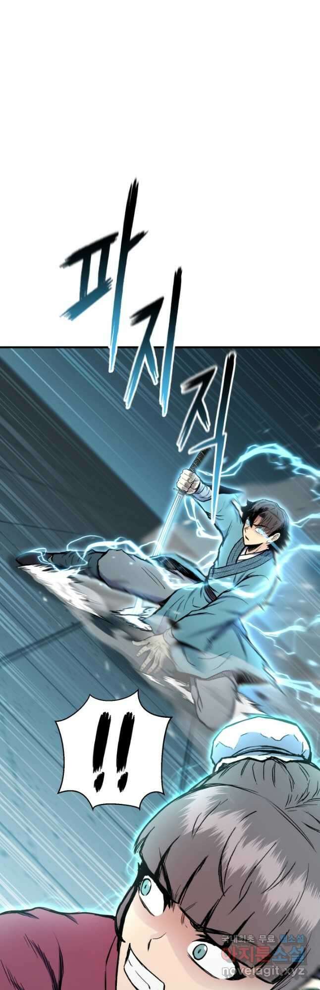 무공서고의 주인 22화 24