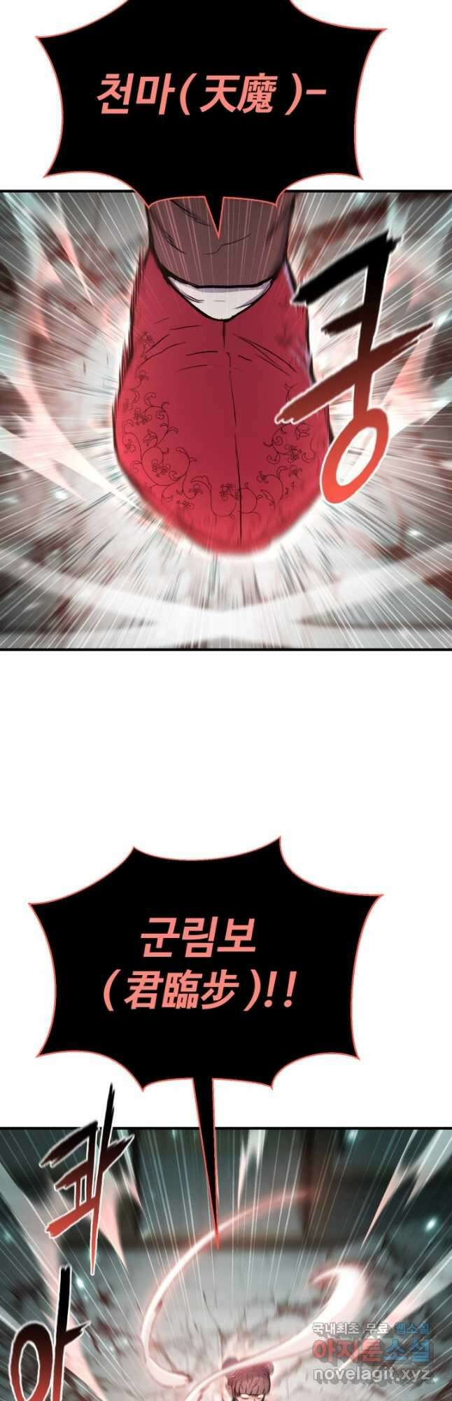 무공서고의 주인 22화 28