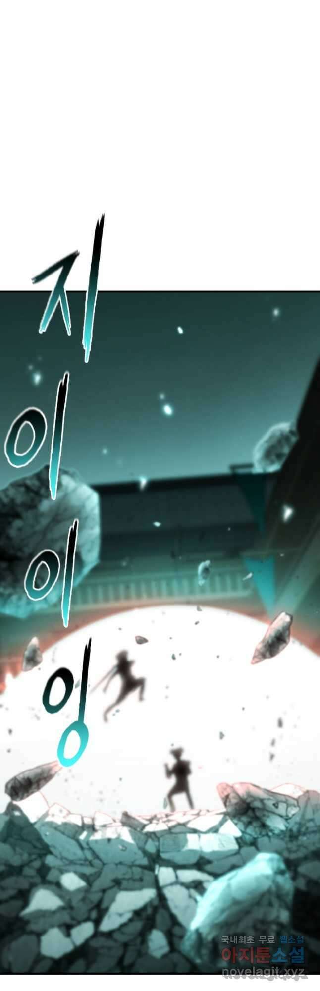 무공서고의 주인 22화 31