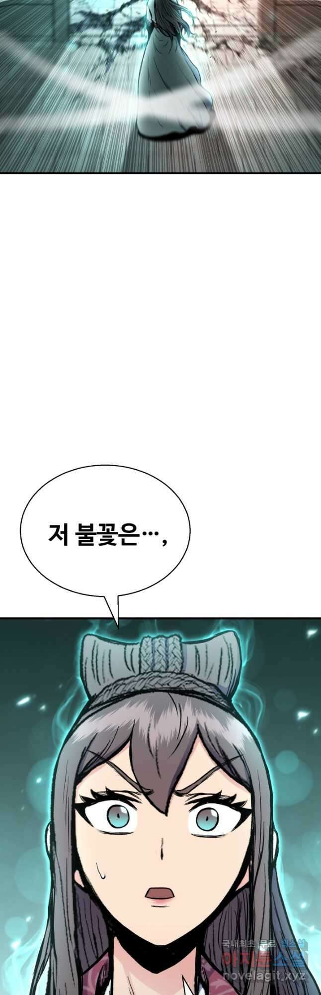 무공서고의 주인 22화 33