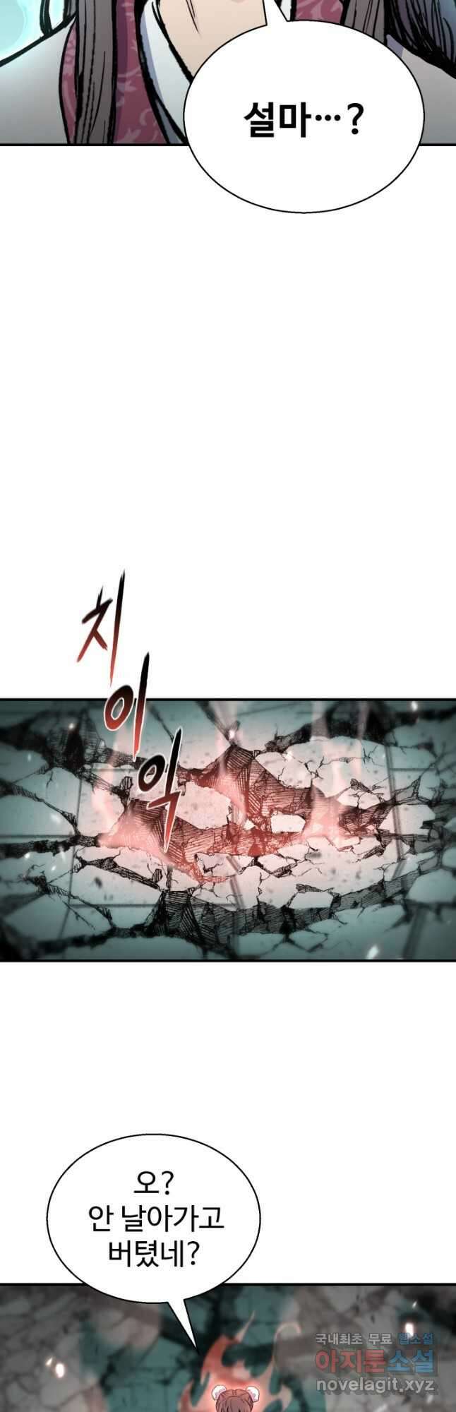 무공서고의 주인 22화 34