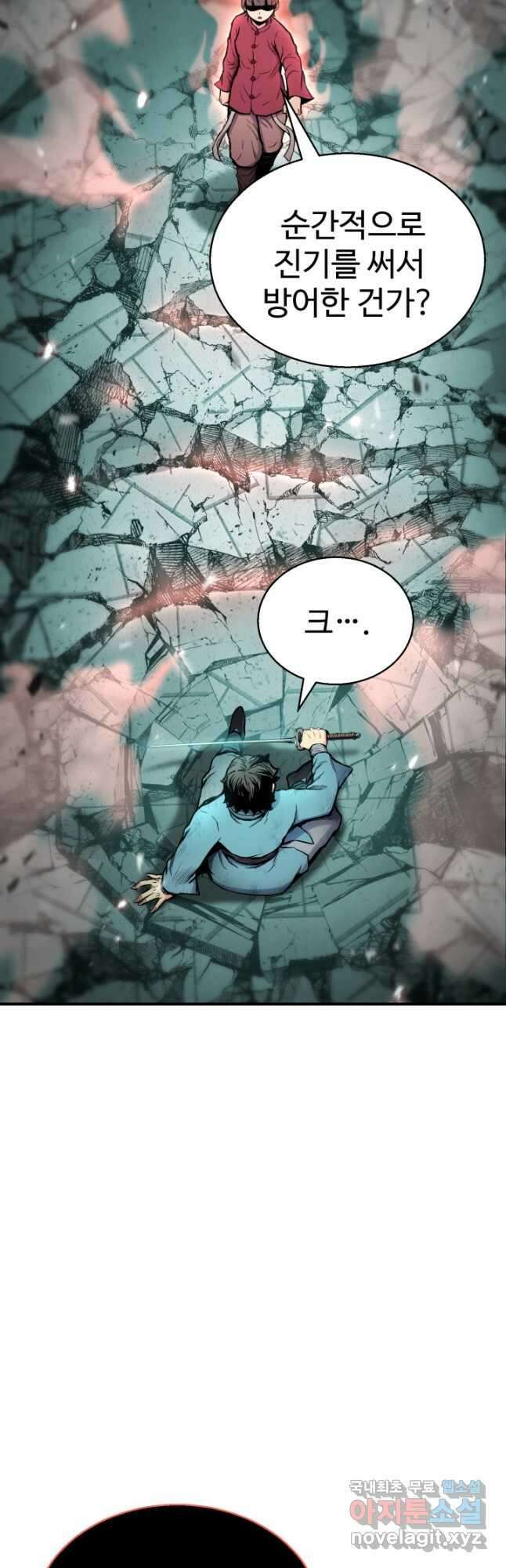 무공서고의 주인 22화 35