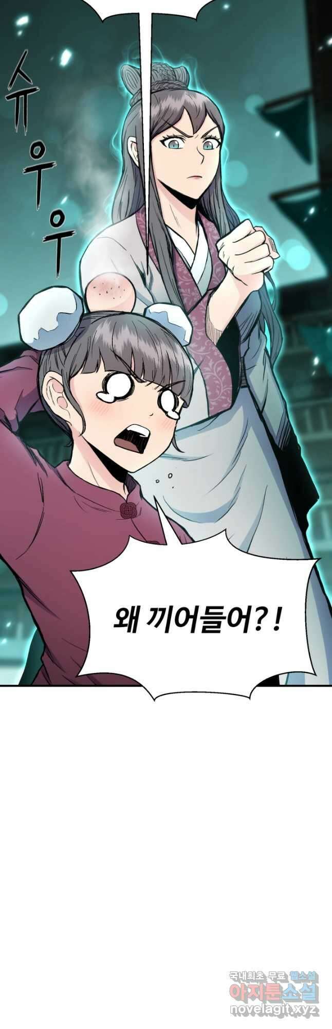 무공서고의 주인 22화 39