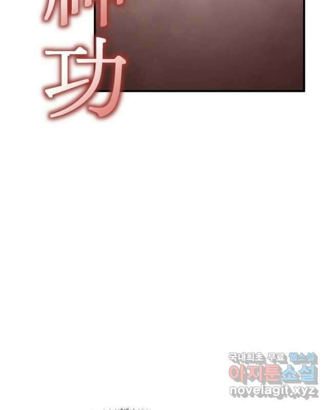 무공서고의 주인 22화 44