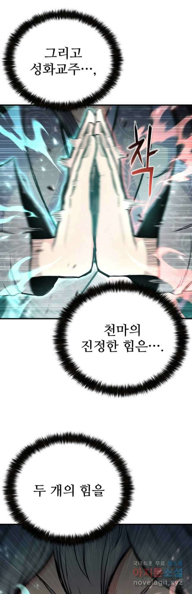 무공서고의 주인 22화 46