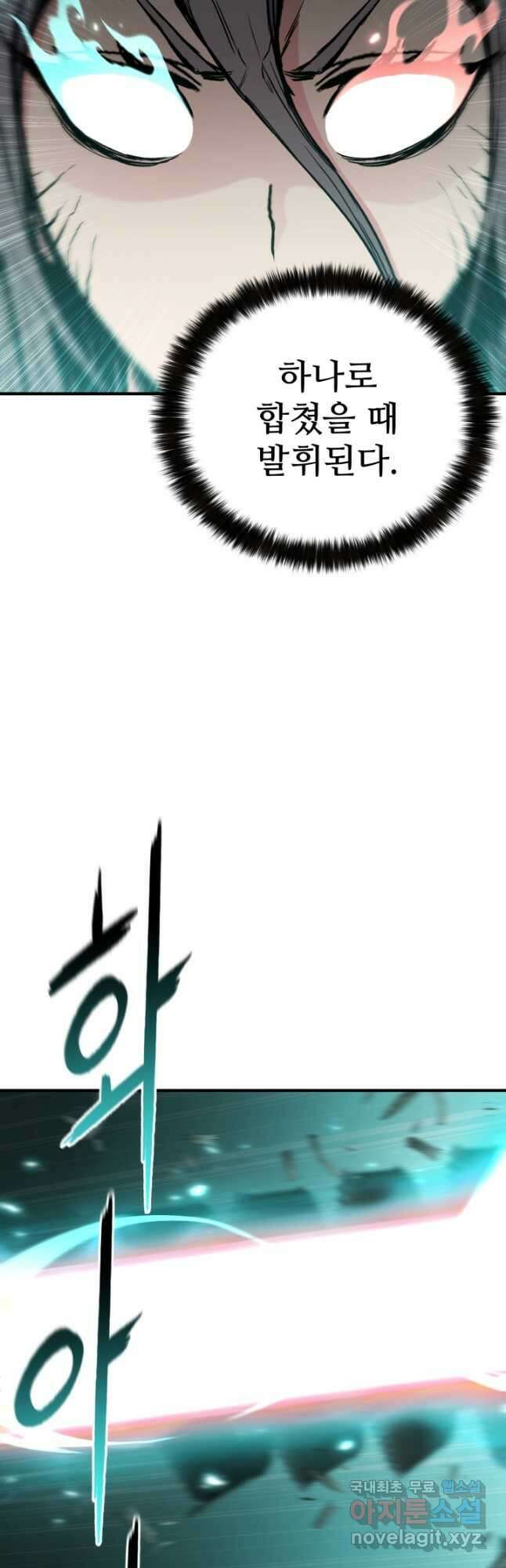 무공서고의 주인 22화 47