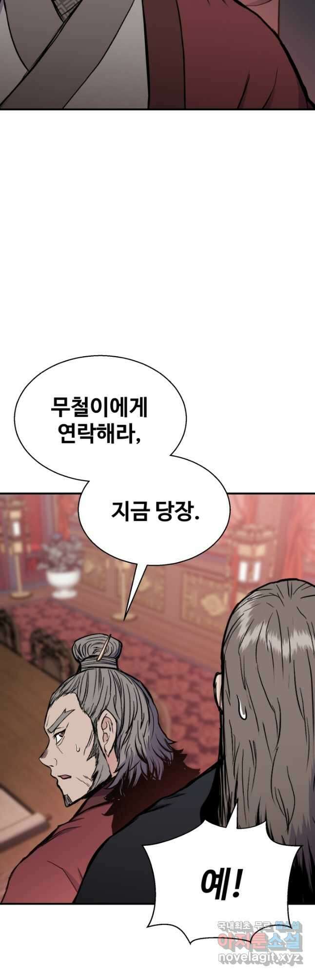 무공서고의 주인 22화 60