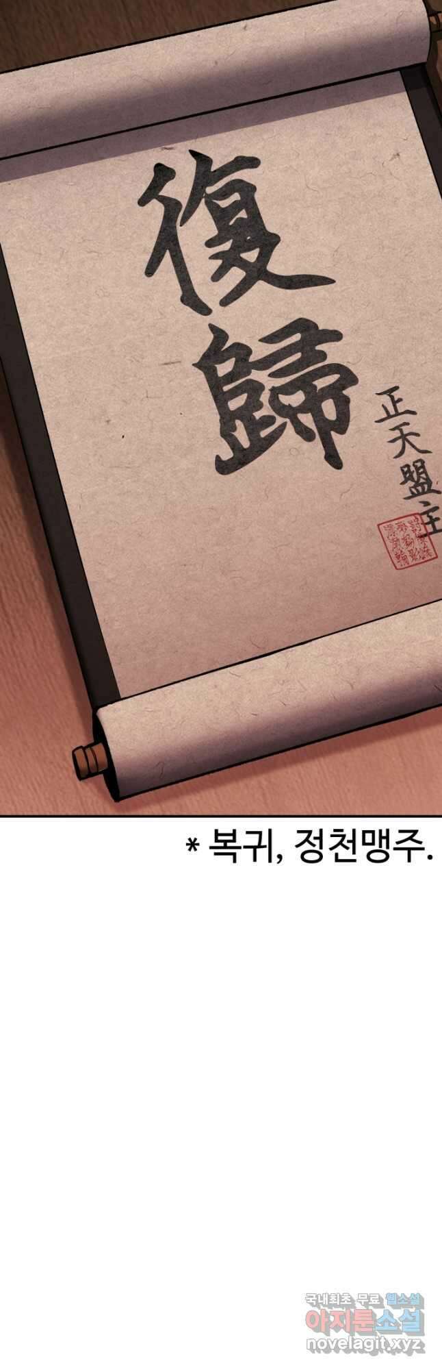 무공서고의 주인 22화 63