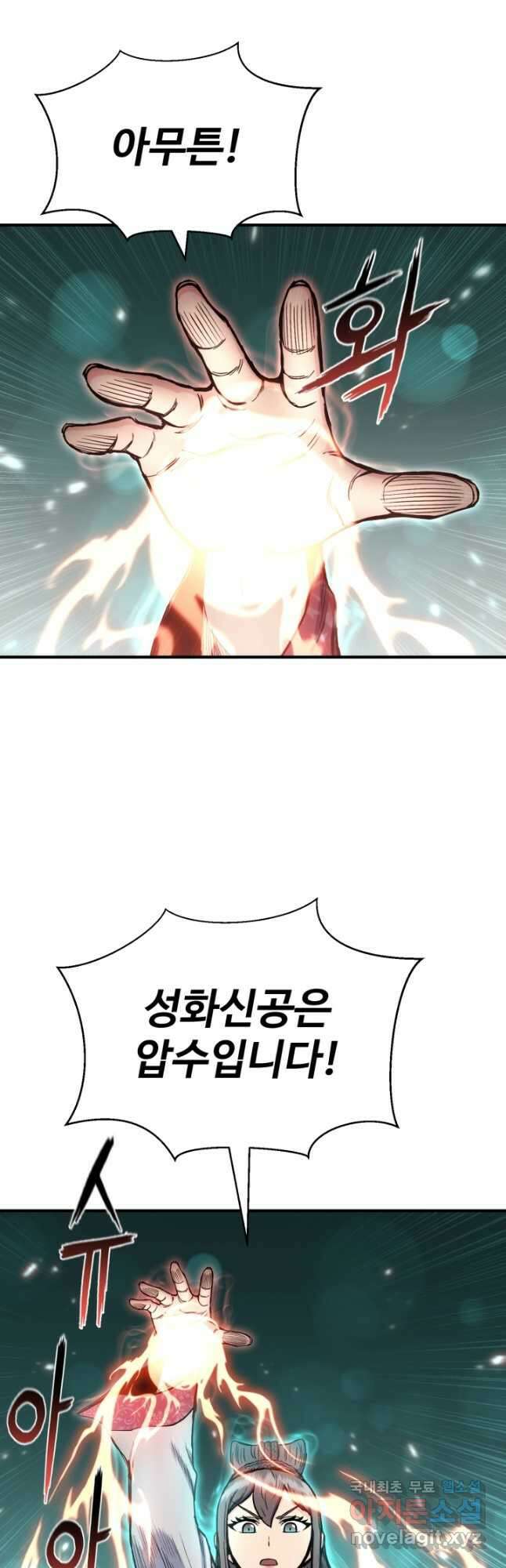 무공서고의 주인 22화 64