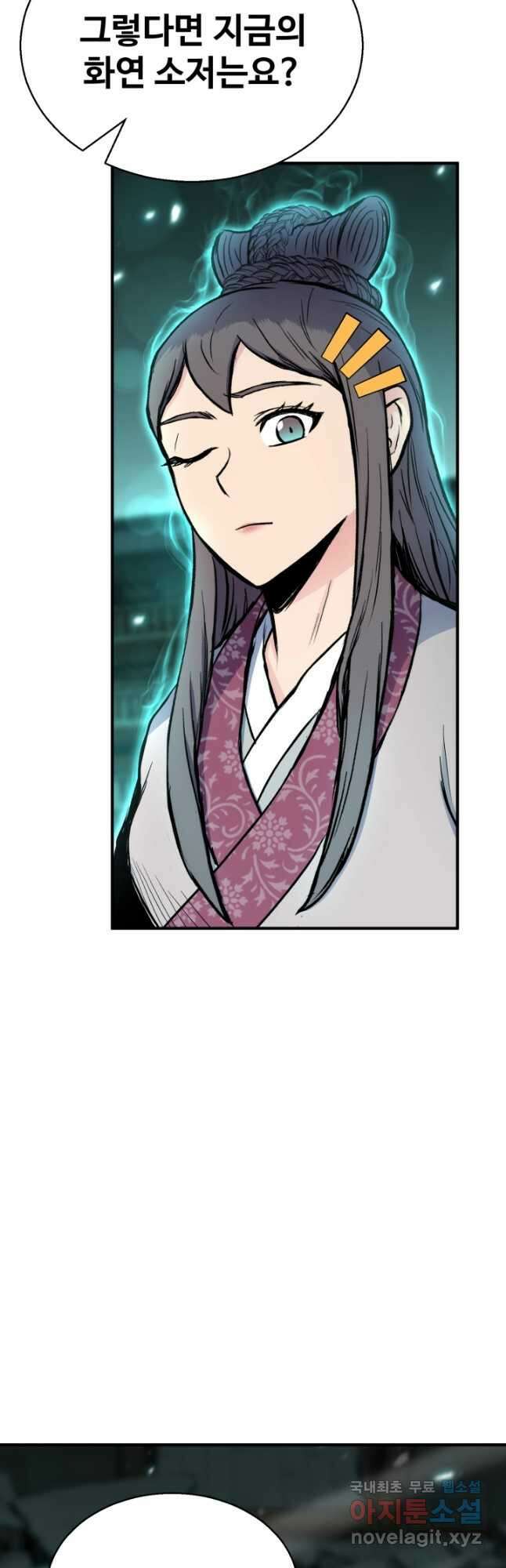 무공서고의 주인 22화 67