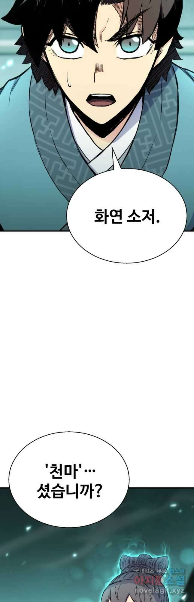 무공서고의 주인 22화 71