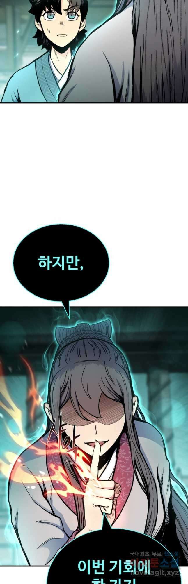 무공서고의 주인 22화 73