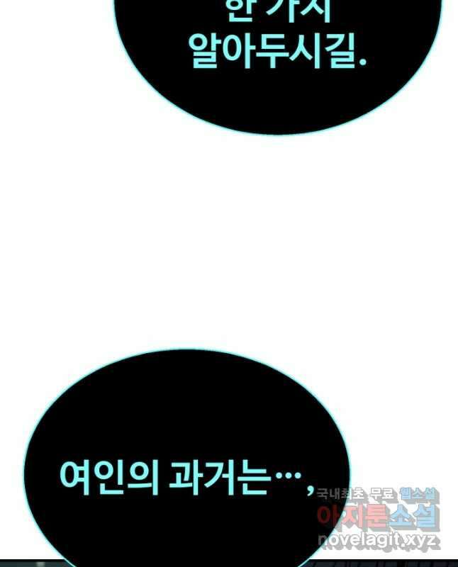 무공서고의 주인 22화 74