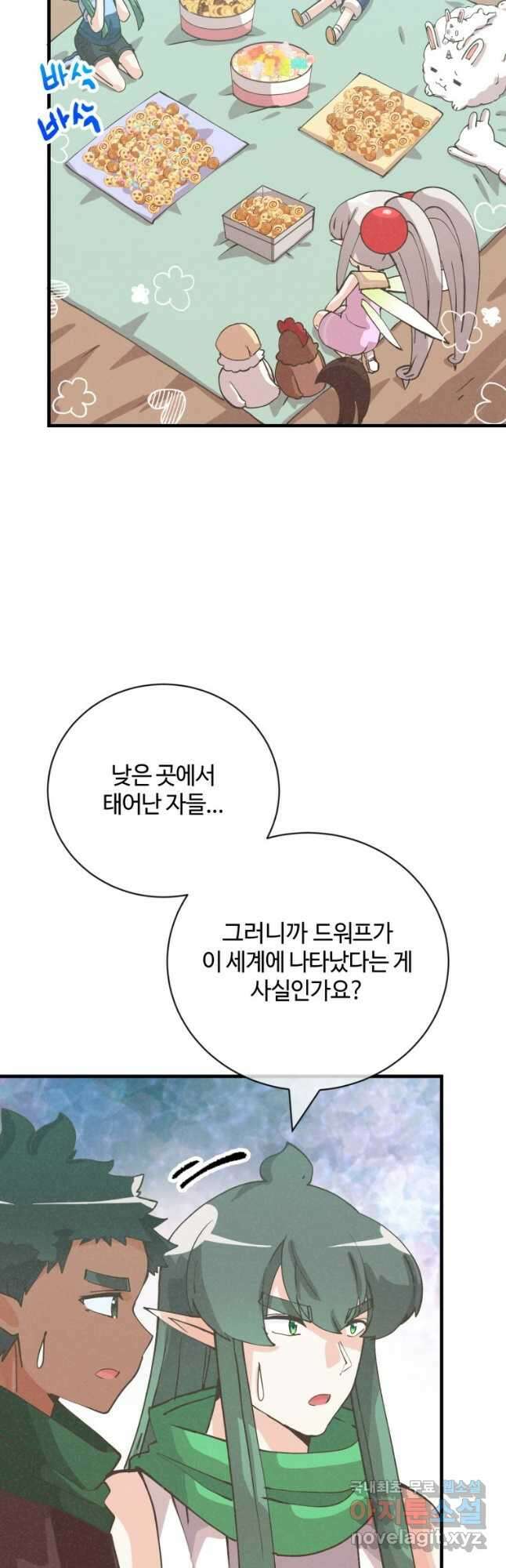 정령 농사꾼 142화 6