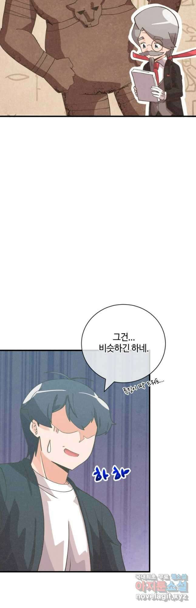 정령 농사꾼 142화 10