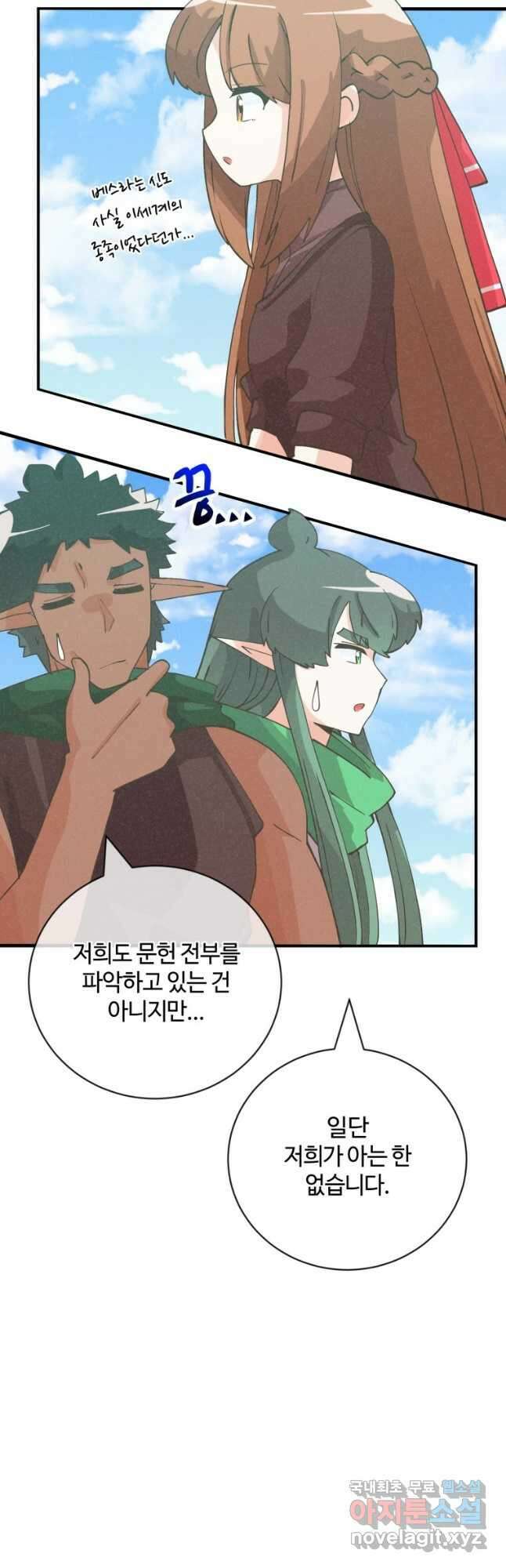 정령 농사꾼 142화 13