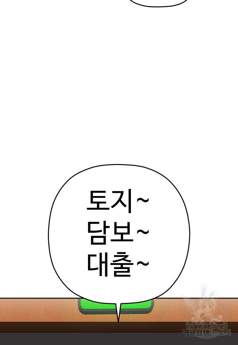 플렉스(FLEX) 39화 8