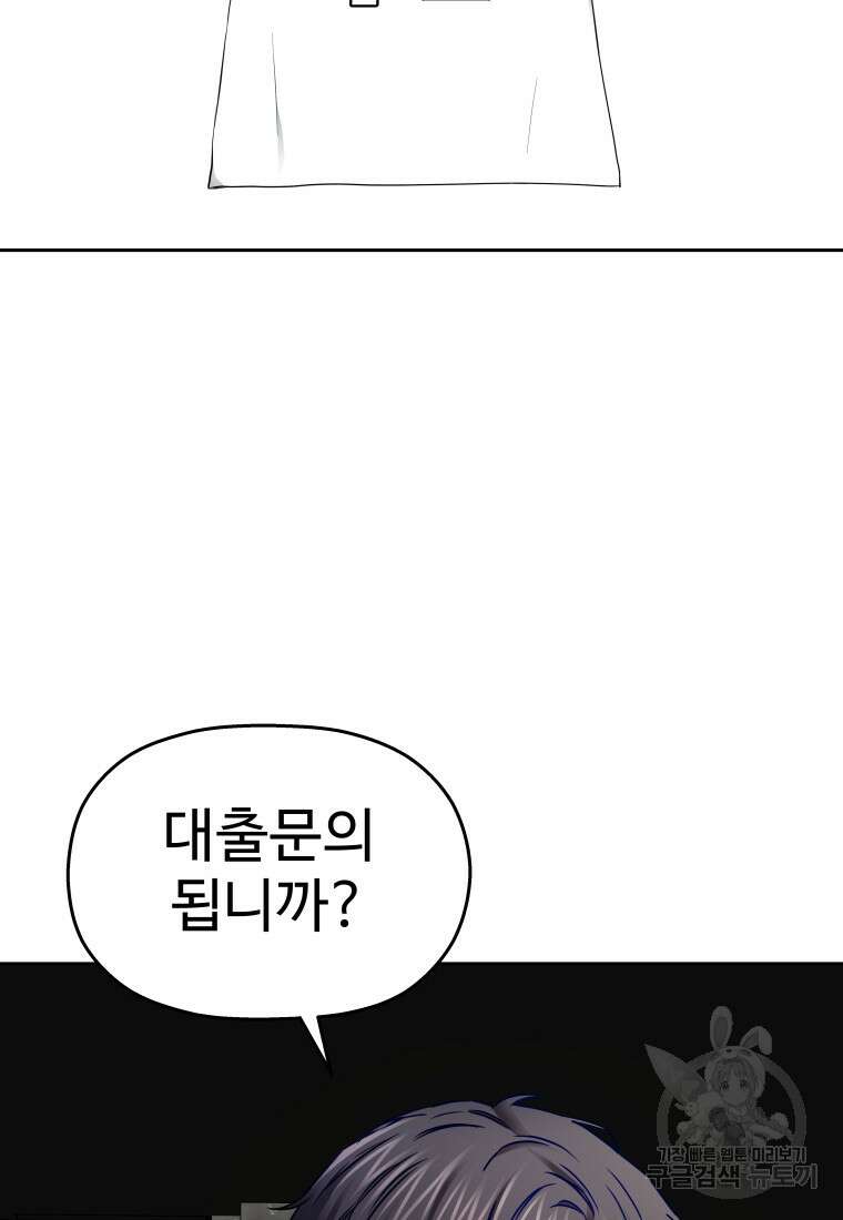 플렉스(FLEX) 39화 11
