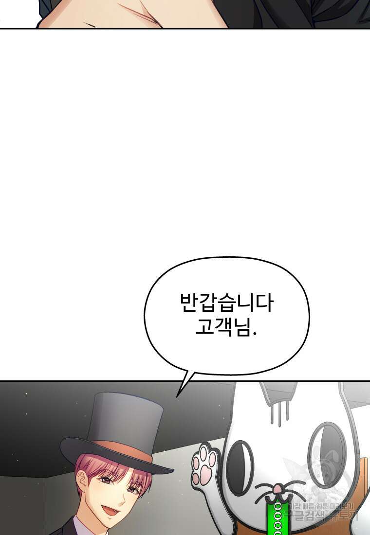 플렉스(FLEX) 39화 13