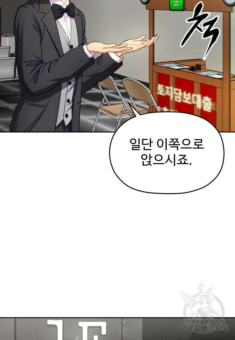 플렉스(FLEX) 39화 14