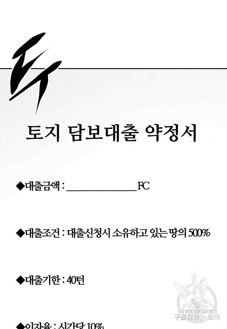 플렉스(FLEX) 39화 16