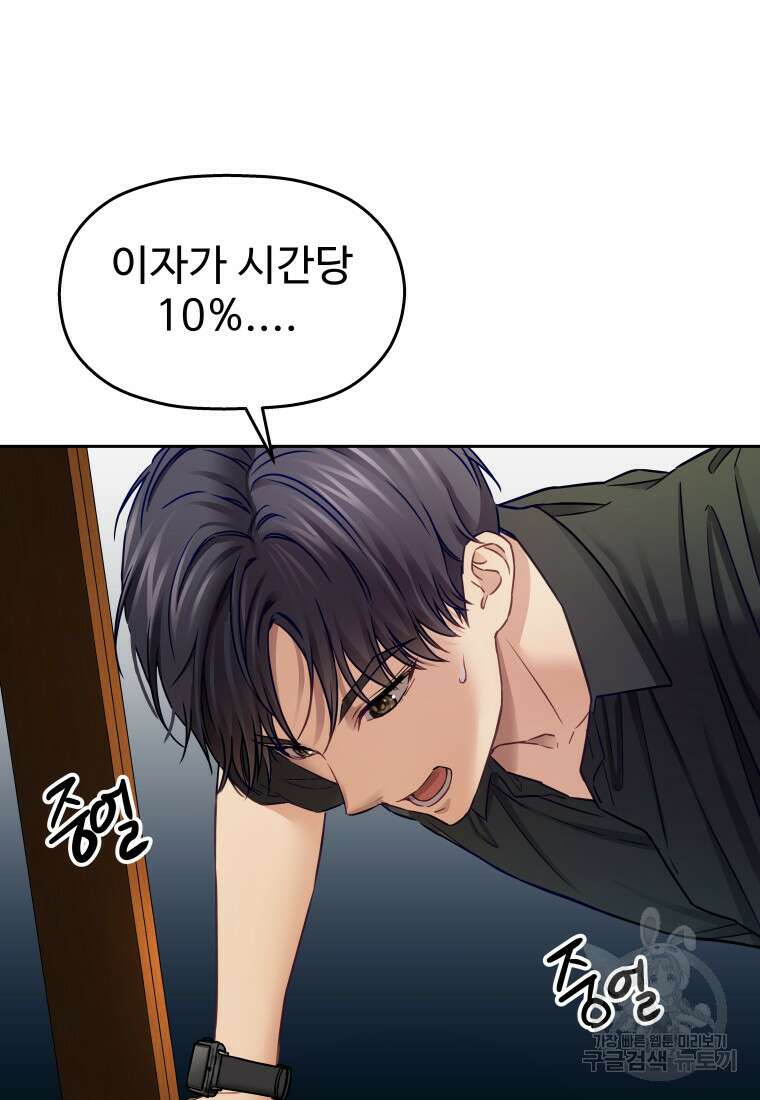플렉스(FLEX) 39화 18