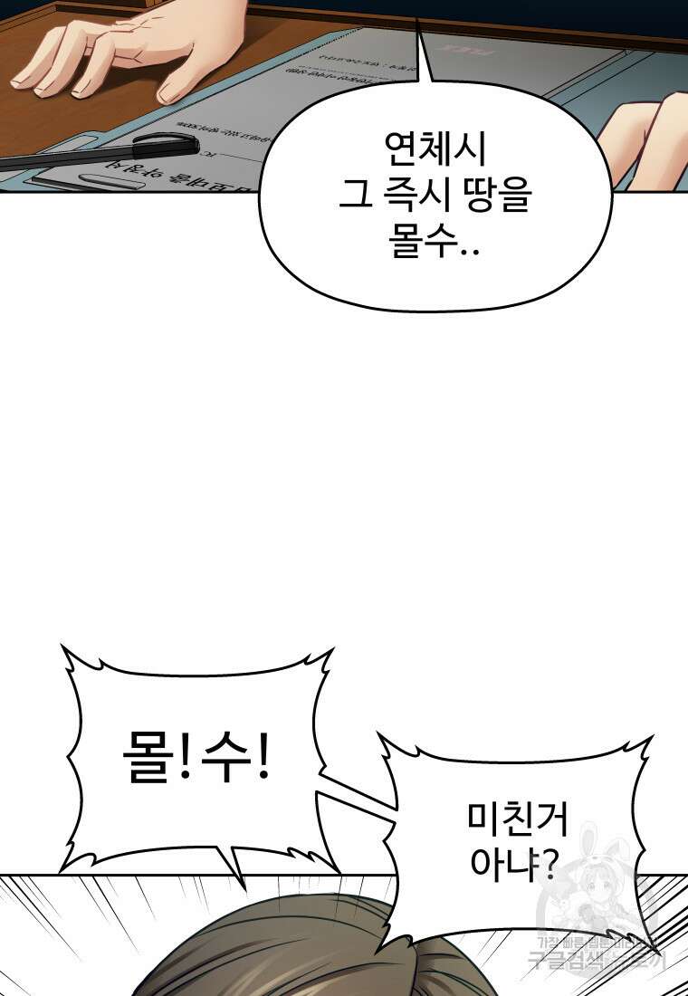 플렉스(FLEX) 39화 19