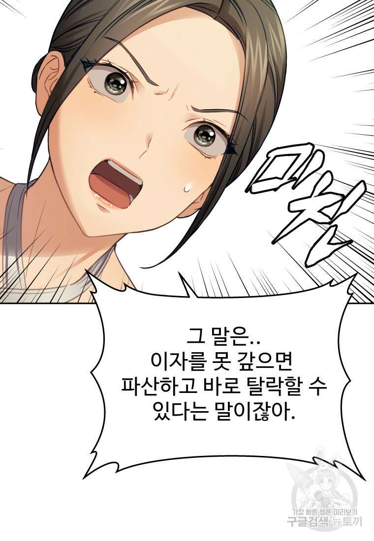 플렉스(FLEX) 39화 20