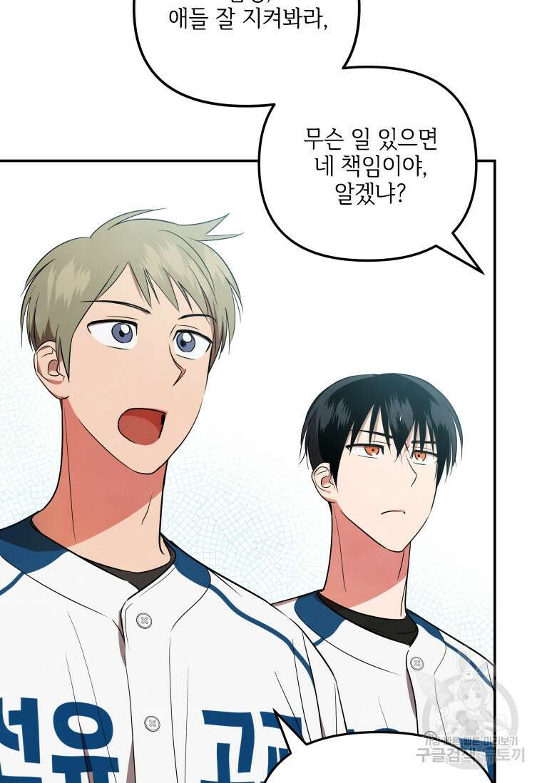 사이클링 히트 31화 5
