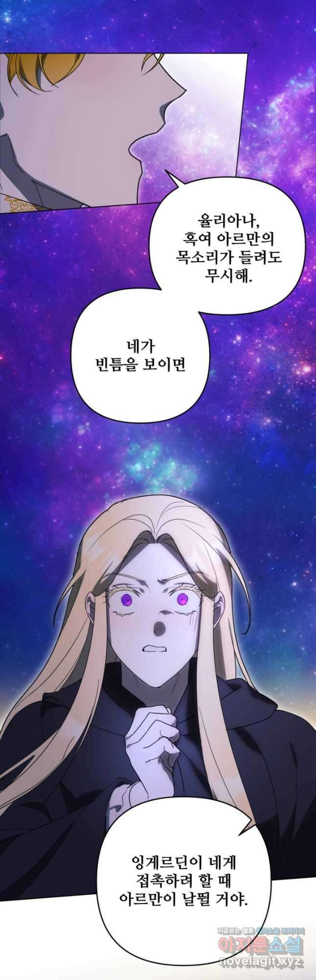 마신이 청혼하는 방법 38화 6