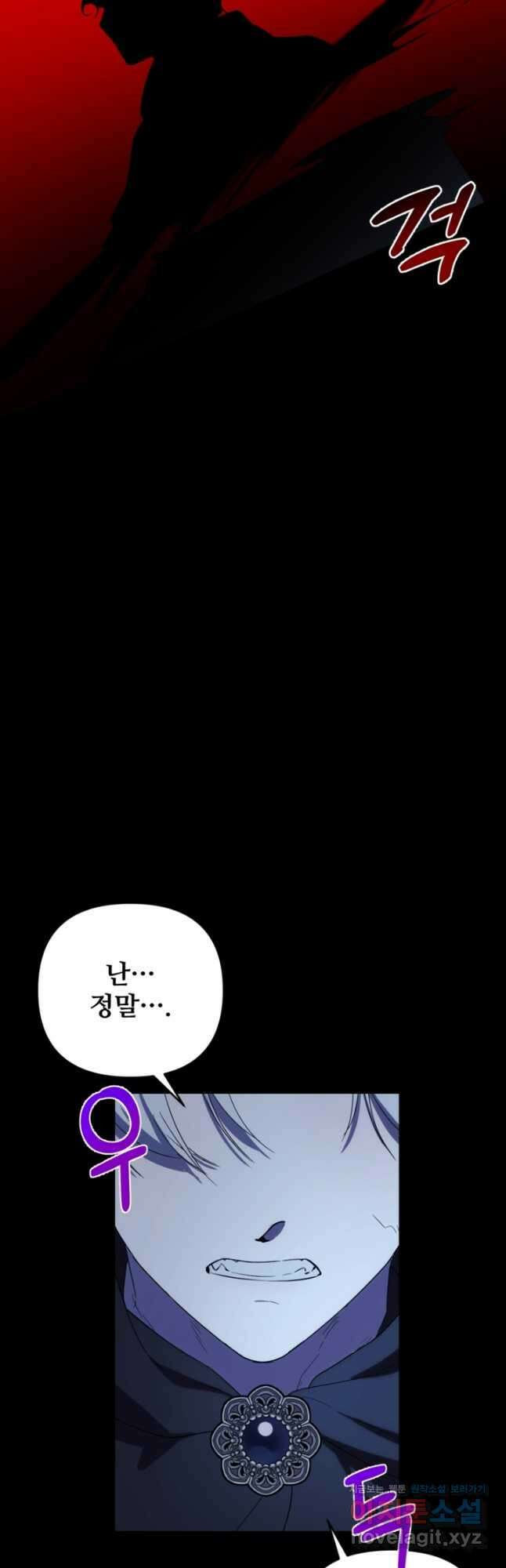 마신이 청혼하는 방법 38화 46