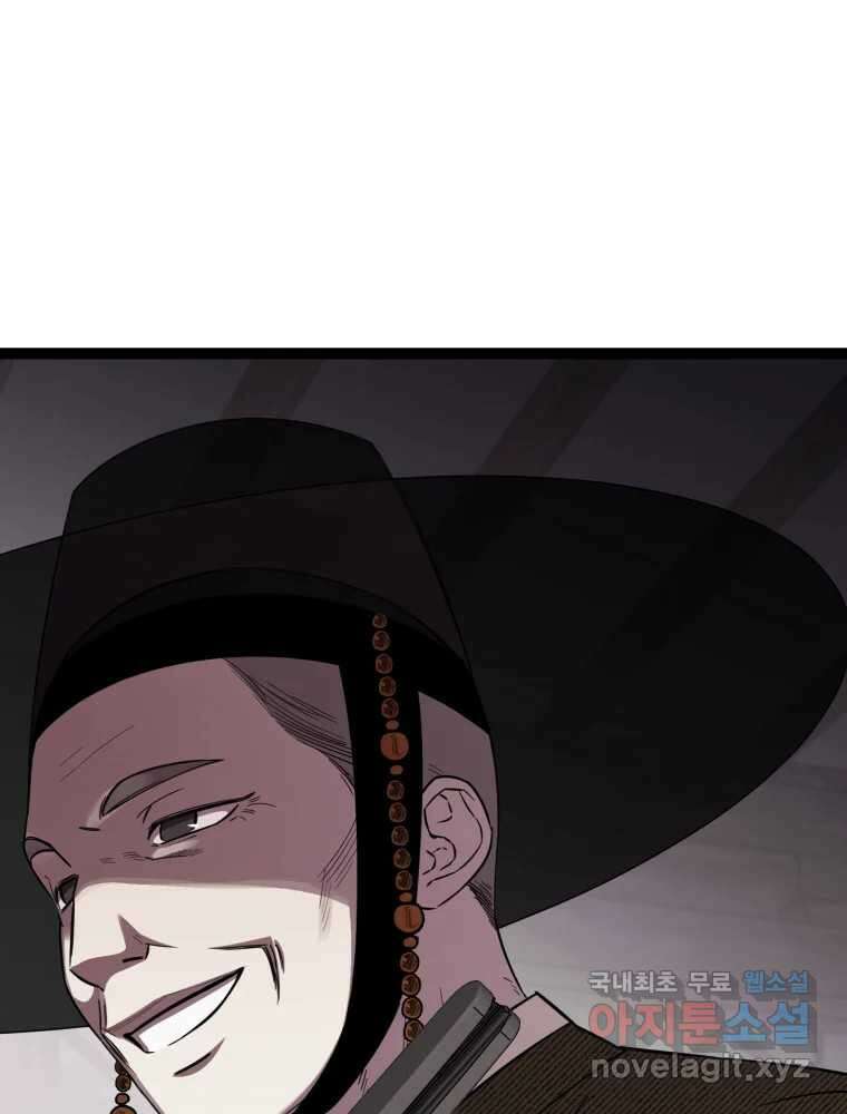 퇴마전문학교 사월 38화 차단 2