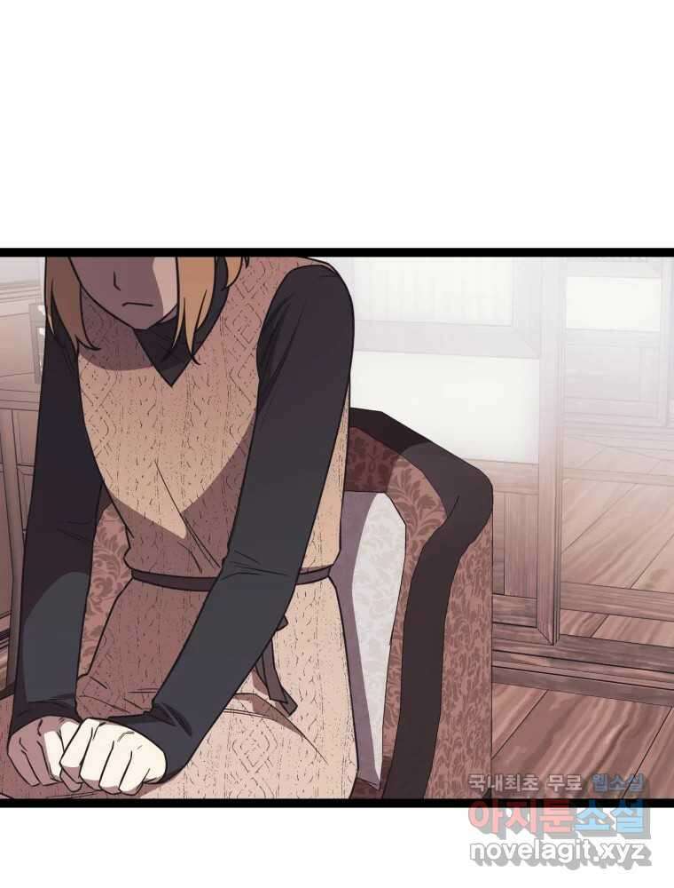 퇴마전문학교 사월 38화 차단 16