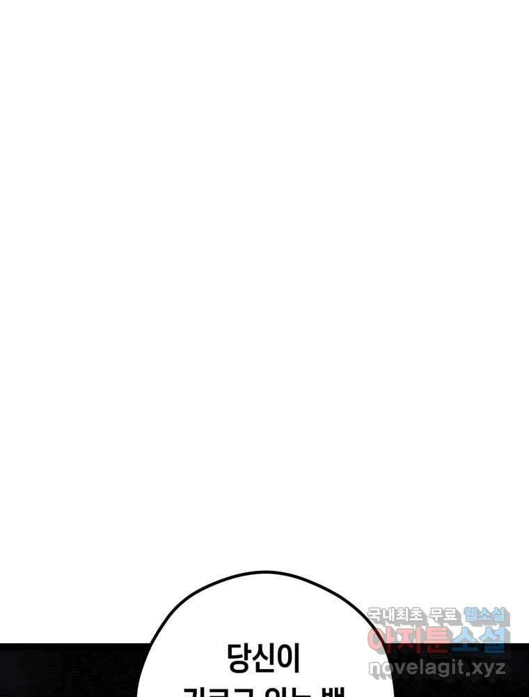 퇴마전문학교 사월 38화 차단 20