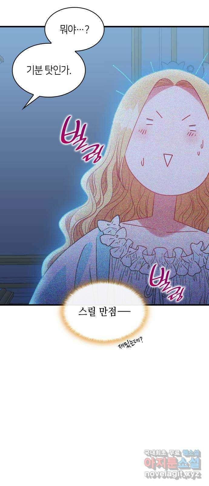 108명의 그녀들 47화 7
