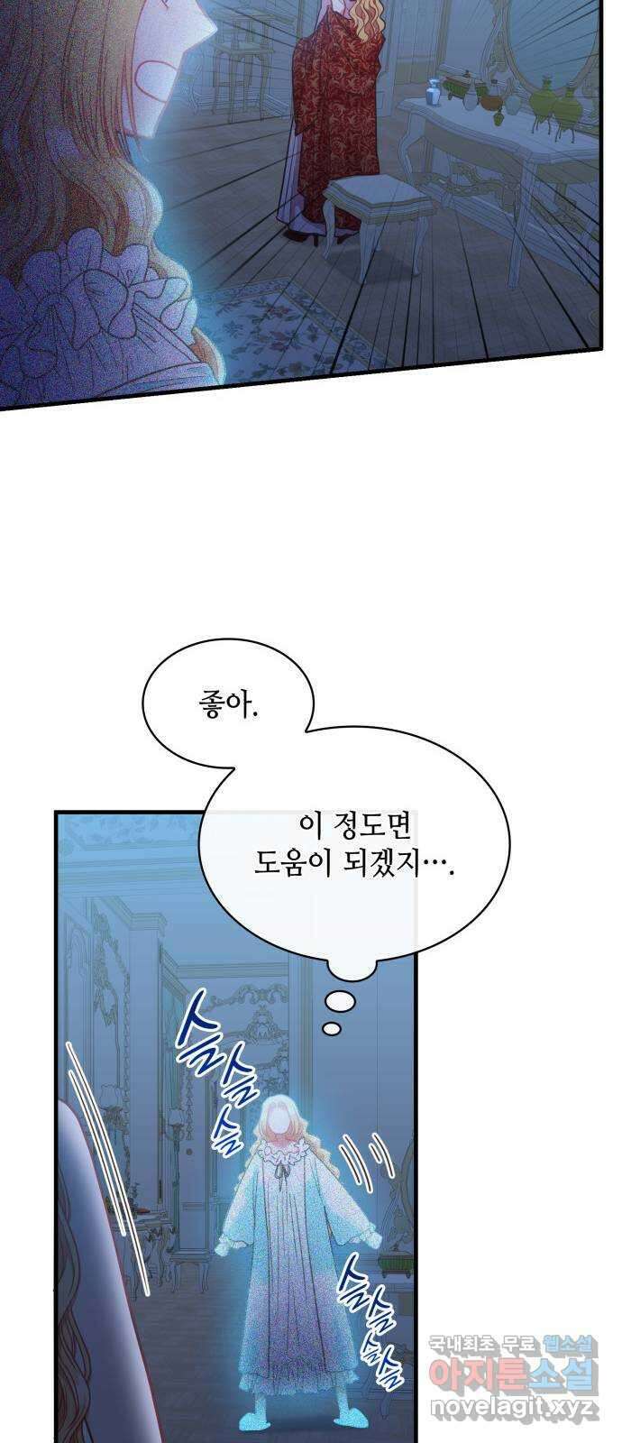 108명의 그녀들 47화 12