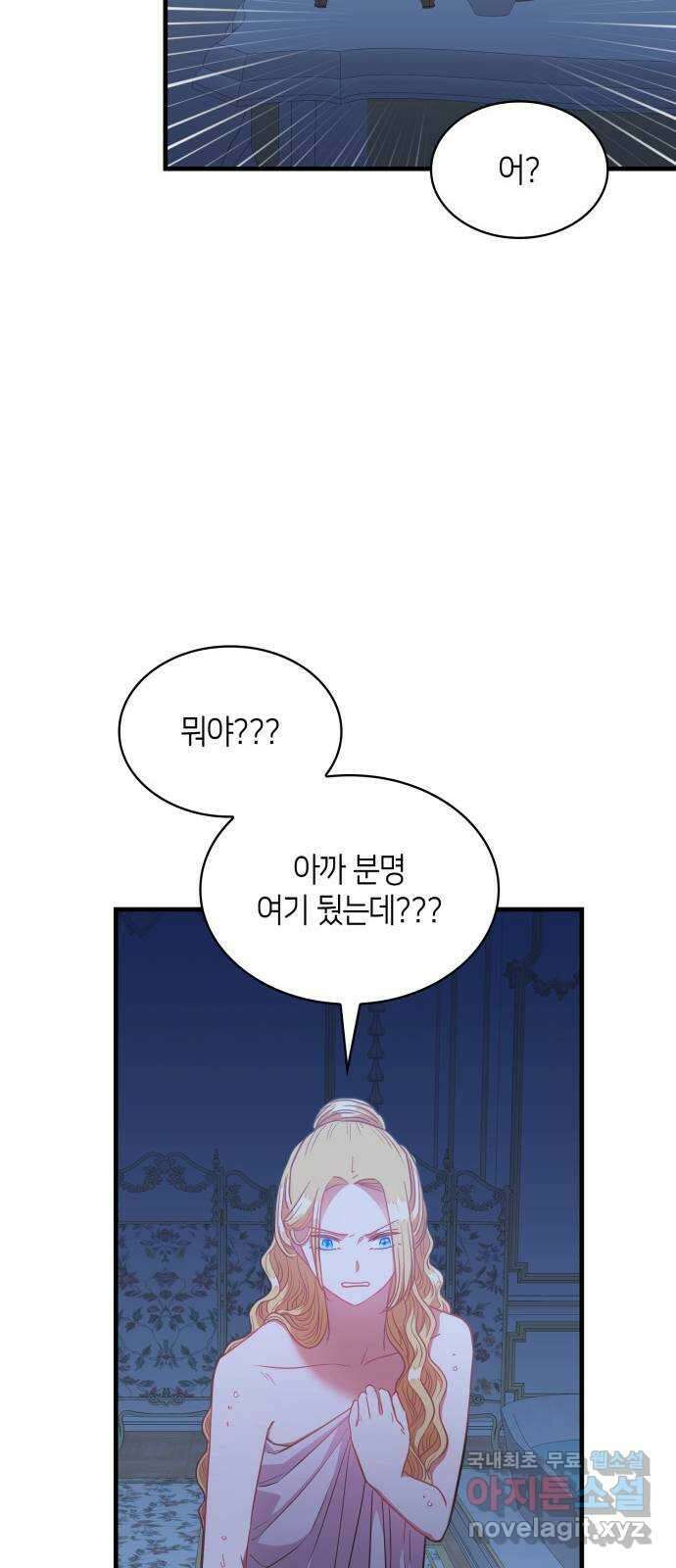 108명의 그녀들 47화 17