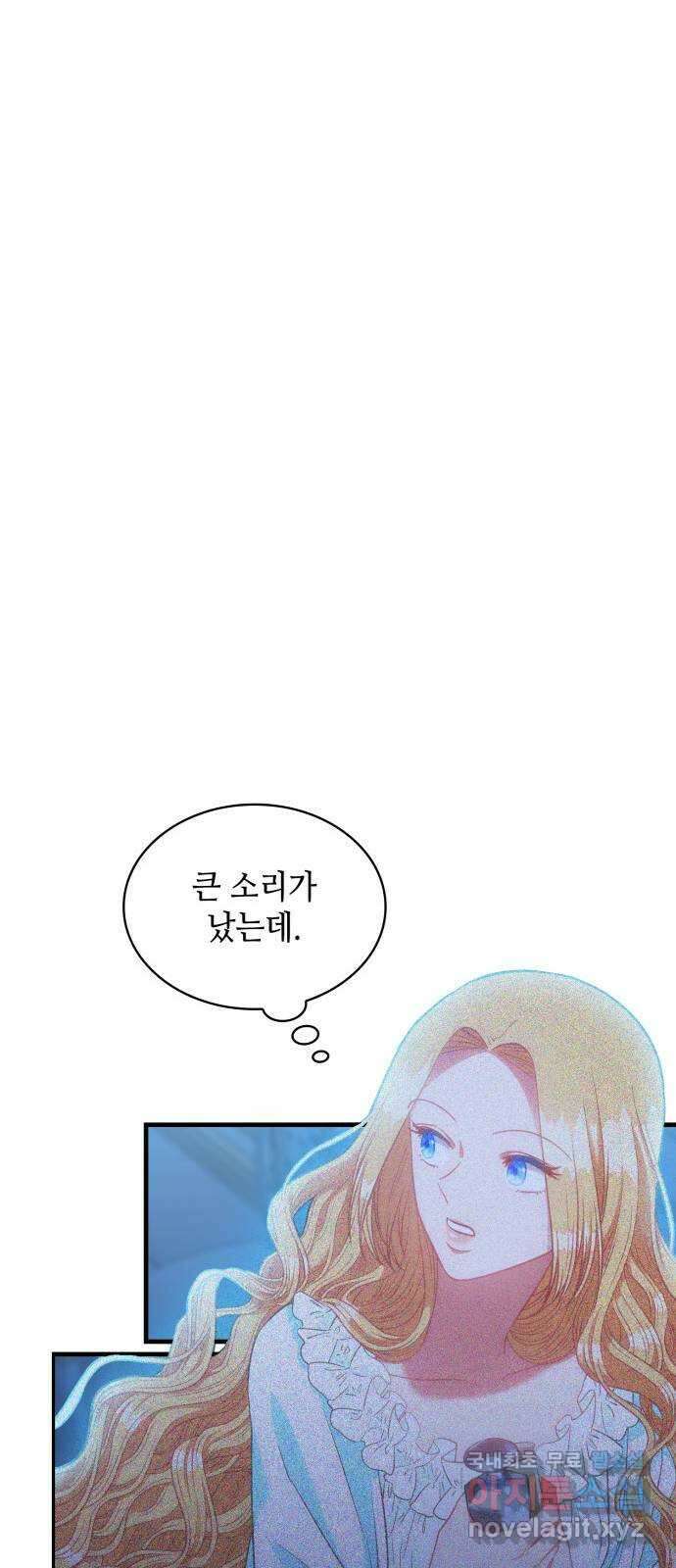 108명의 그녀들 47화 25
