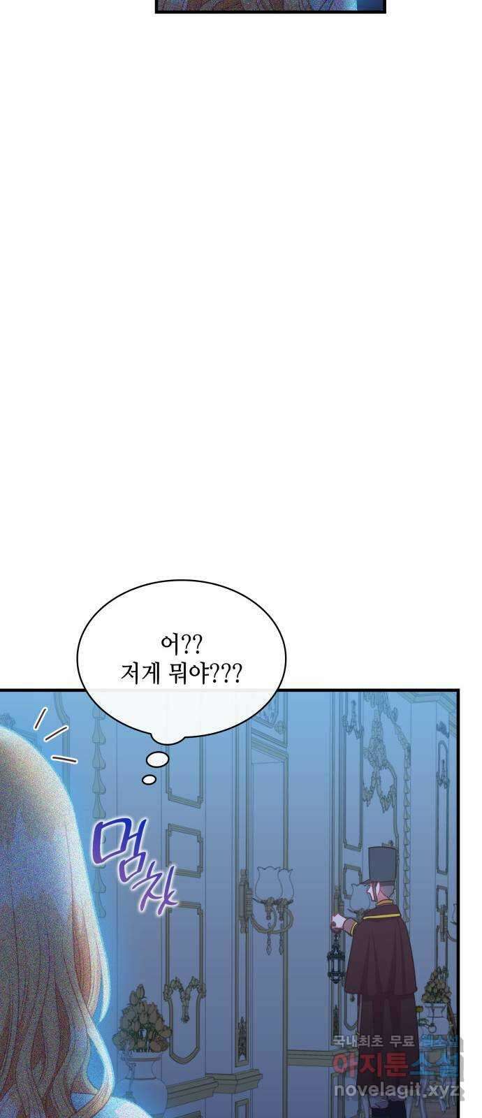 108명의 그녀들 47화 27